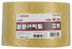 Picture of Schleifrolle C470 Best for Wood and Paint, Papierschleifrolle, 93 mm x 50 m, 400